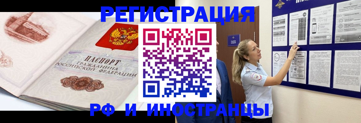 временная прописка в Холмске