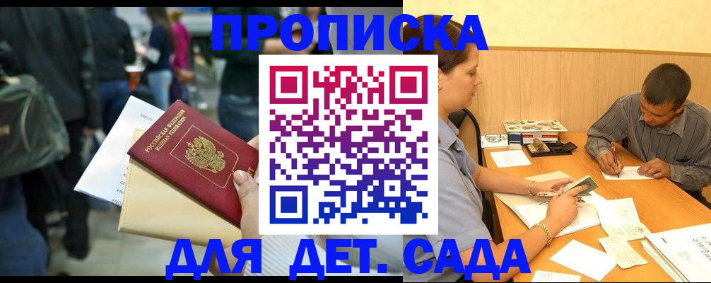 временная регистрация в Холмске