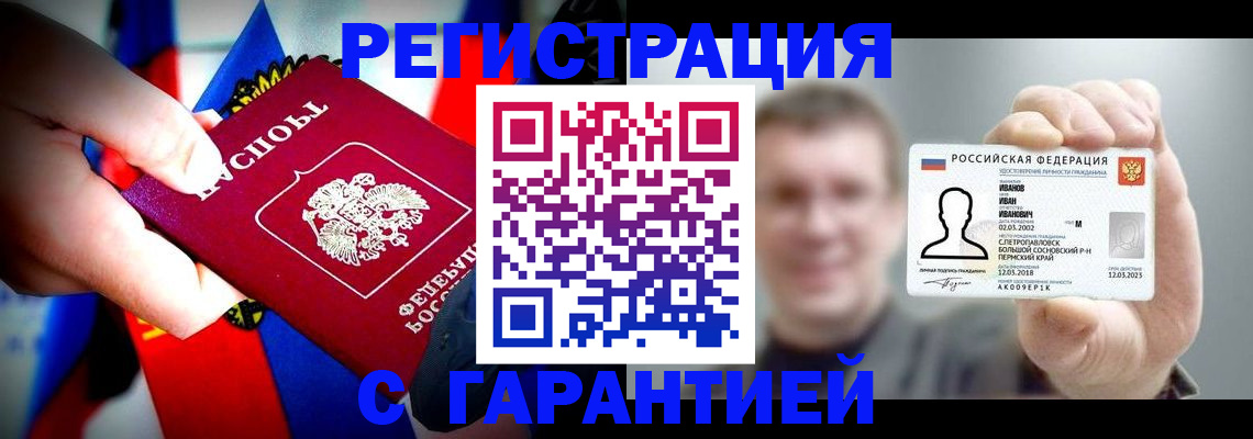 прописка для кредита в Холмске