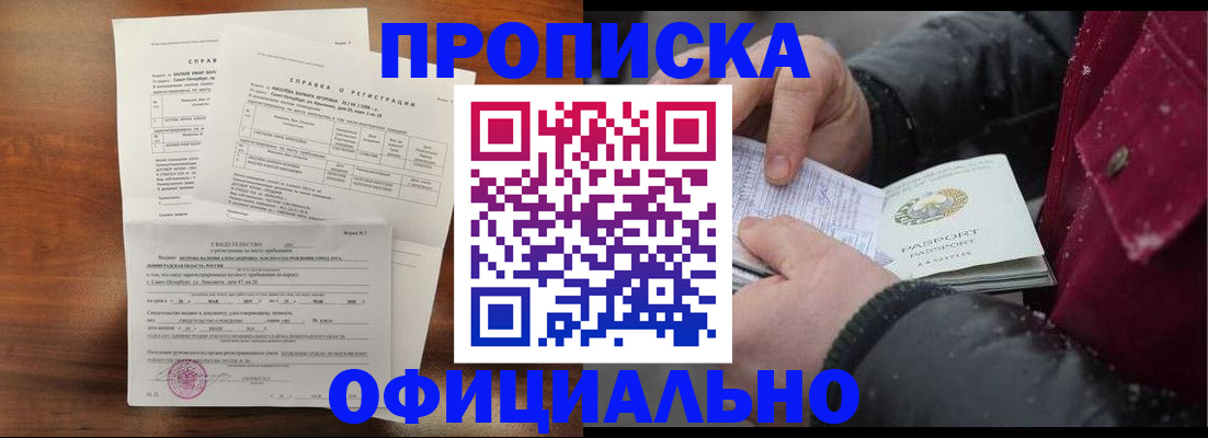 миграционный учет в Холмске