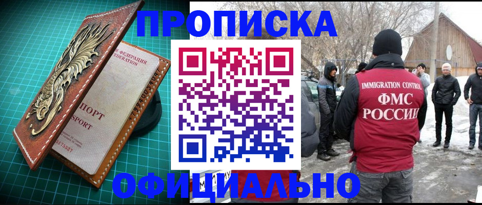 временная регистрация адрес в Холмске