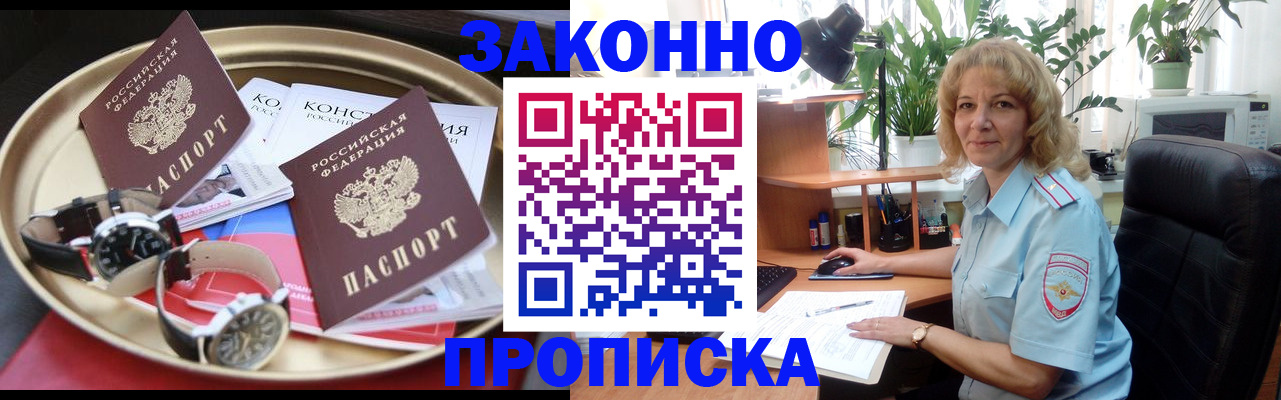 прописка в квартире в Холмске