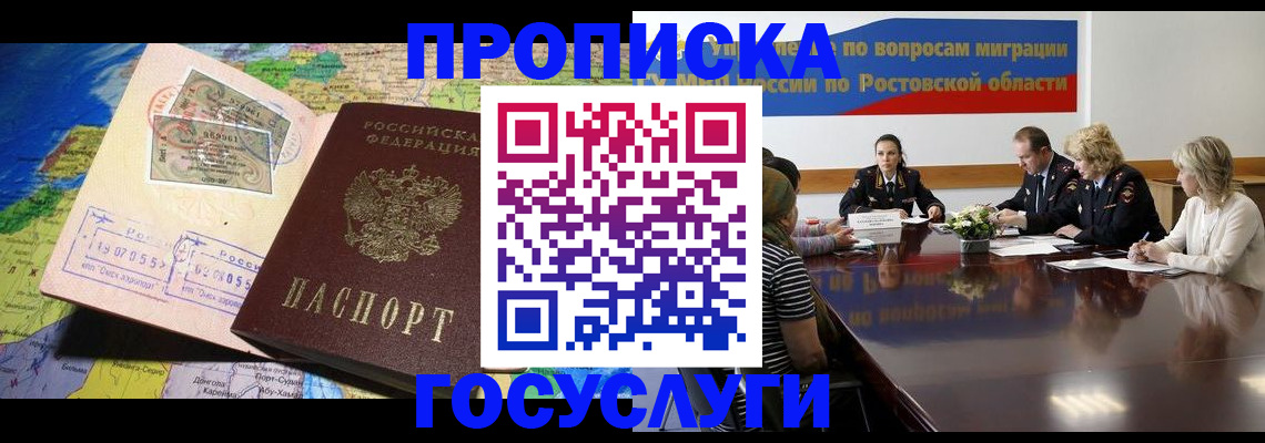 прописка ребенка в Холмске