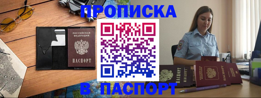 прописка гарантия в Холмске