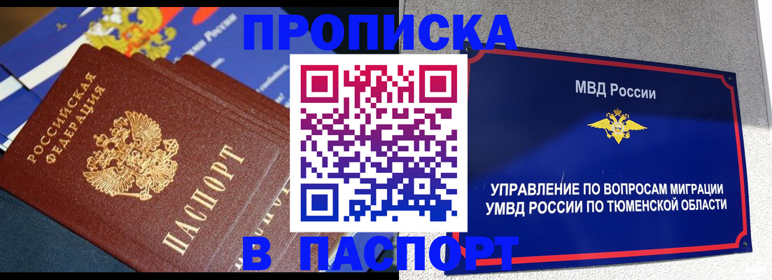 временная регистрация недорого в Холмске